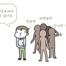 이한노동법률사무소