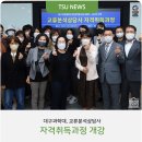 교류분석상담사 자격취득과정 이미지