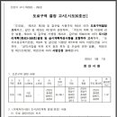 일반산업단지(교차로) 이미지