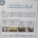 국공립 어린이집 장점, 비용, 방학은? 이용후기