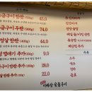 대화숯불구이