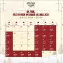 삼삼농장 | 영화의전당 크리스마스 빌리지 산타마을 솔직 후기