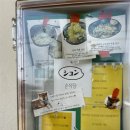 시흥리-8 | 제주도 성산일출봉 우동, 카레 맛집 추천🤤 또갈집 리스트에 들어간 <슌식당> 내돈내산 후기