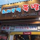 최여사네족발 이미지