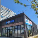 삼봉공인중개사사무소 이미지