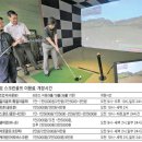 정스크린골프 이미지