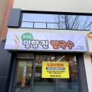 우리밀칼국수 이미지