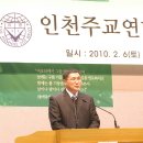 2010년 제 43회기 인천주교연합회 정기총회 이미지