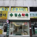 오늘의약국 | 부천 약국간판 채널간판 돌출간판 제작 창문썬팅 시공 후기:)