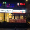 상상짬뽕 이미지