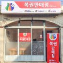 백령로또 티스토리