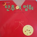 자연닮은 어린이집 이미지