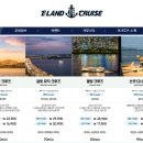 (주)이랜드크루즈 이미지