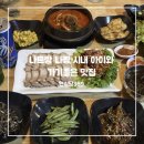 369호텔 | 나트랑 한식 맛집 아이와 가기 좋은 84가지 메뉴 한식당369 내돈내먹 후기