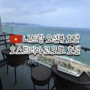 코모도 실내수영장 | 나트랑 코모도 호텔 가성비 오션뷰 내돈내산 리뷰 (조식, 수영장,발코니)