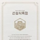 팔도식육점