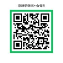 글마루S학원