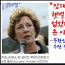 만고역적 김대중의 빨간 족적 이미지