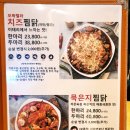 두찜잠실새내역점