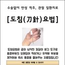 다인한의원 이미지