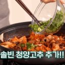 청양쭈꾸미 이미지