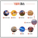 지온푸드 - 남양주시 | 그랜드캐니언 투어 1박 2일 코스 솔직후기