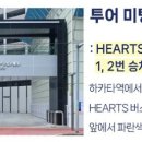 코리얼트립