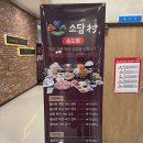 이리옴프라자 | 땅콩소스가 맛있는 송도샤브샤브 맛집, &lt;소담촌 송도점&gt; 솔직후기
