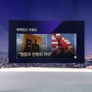 [비하인드 뉴스] 일본, 이순신 장군 상징에 유감 표시…왜? / 2018. 10. 13. JTBC News 이미지