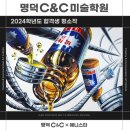 IN미술학원