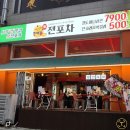 포차처럼시흥신천점 | [공지] 시흥 신천동 맛집에서 동생이랑 크크크