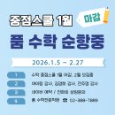 품수학전문학원