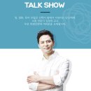 ＜무료특강＞10/17 울산 김창옥의 "옥신각신 SHOW" 이미지