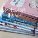 마포중앙도서관 어린이놀이터 이미지