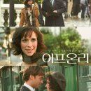 이프온리(ifonly) | 만약, 오늘이 연인과 함께하는 마지막 하루라면? | 아직도 눈물 나는 인생 영화, 이프 온리 후기