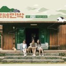 델루나 민박 이미지