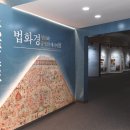 대구불교전시관 이미지