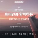 [남부]일본어회화 이미지