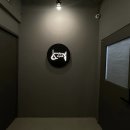스튜디오윤엔안 이미지