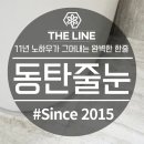 파라곤 | 동탄줄눈 파라곤 케라폭시 시공 다녀온 후기