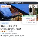 쉐빌로뜨대대전용클럽 | 카유마스 스미냑 10만원대 복층 풀빌라 스위트룸 숙소 추천, 조식 셔틀버스 수영장 헬스장 부대시설 후기