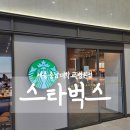 도담동_세종충남대병원 | 스타벅스 도담동 세종충남대학교병원점 가을 데이트