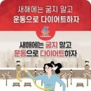 해피점핑다이어트 - 금정구 | 해피점핑다이어트