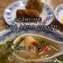 오한수 우육면가 강남삼성타운점