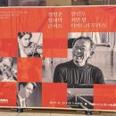 마에스트로 정명훈 실내악 콘서트 | ‘정명훈 실내악 콘서트 with 양인모, 지안 왕, 디미트리 무라스’ 후기