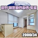 이든바인하츠 | 광안동 오피스텔, 광안동 투룸 오피스텔, 이든 바인 하츠 투룸 제일 넓은 평수 가성비 좋아요!!