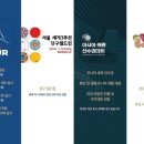 당구나라투어 이미지