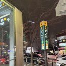 기두5길 | [합정맛집] 호떡에 맥주 즐길 수 있는 데이트 맛집 “호맥”