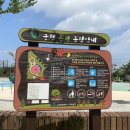 궁현어린이공원 이미지