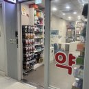 을지로다정약국 이미지